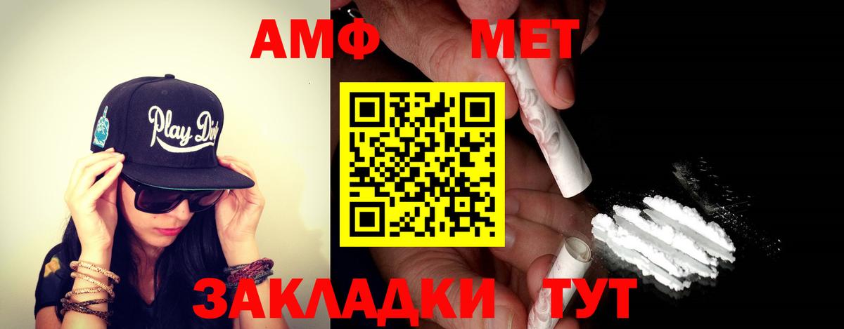 АМФЕТАМИН Розовый Городец