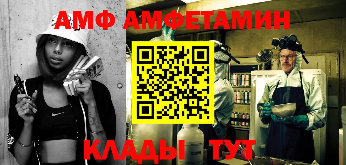 Городец  АМФ Premium  Amphetamine  Вход с VPN  АМФЕТАМИН 