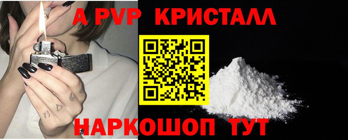 Alpha PVP крисы CK Городец