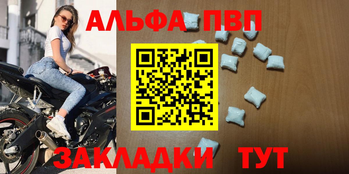 A-PVP СК  Вход с VPN  Городец  APVP VHQ  A-PVP Соль 