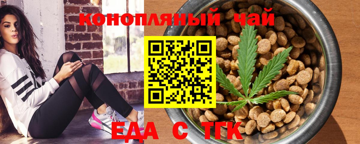 Cannafood марихуана  Вход с VPN  Городец 