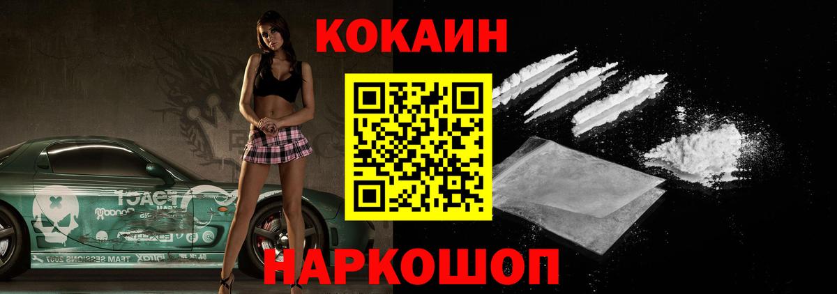 Городец  COCAIN Боливия  Вход с VPN 