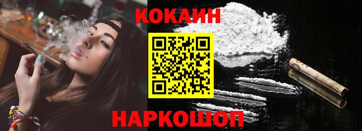 Cocaine 98% Городец