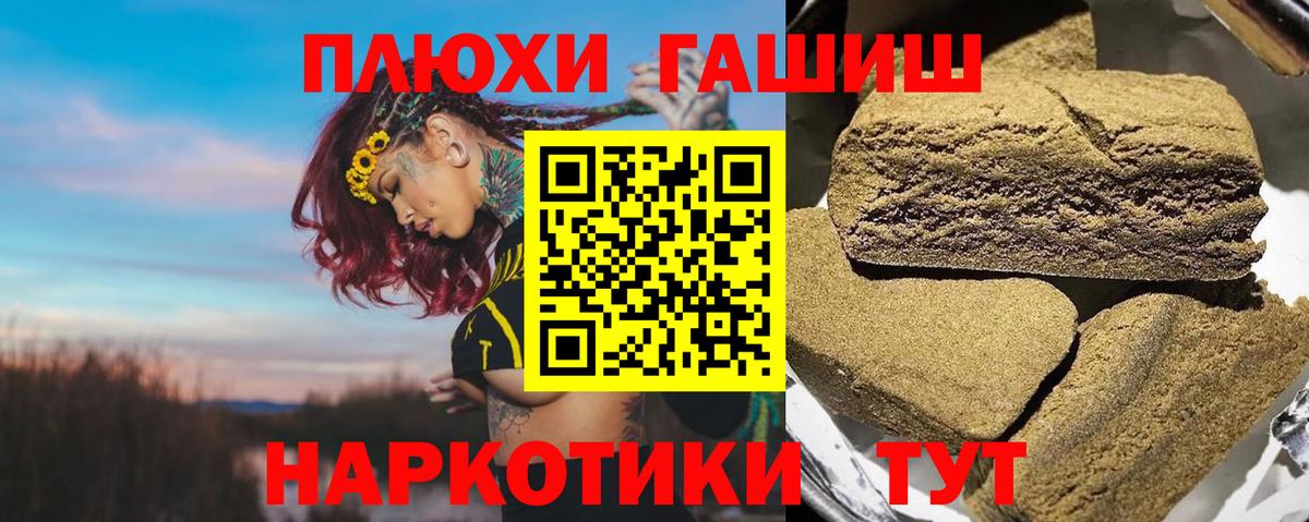 ГАШ гашик Городец