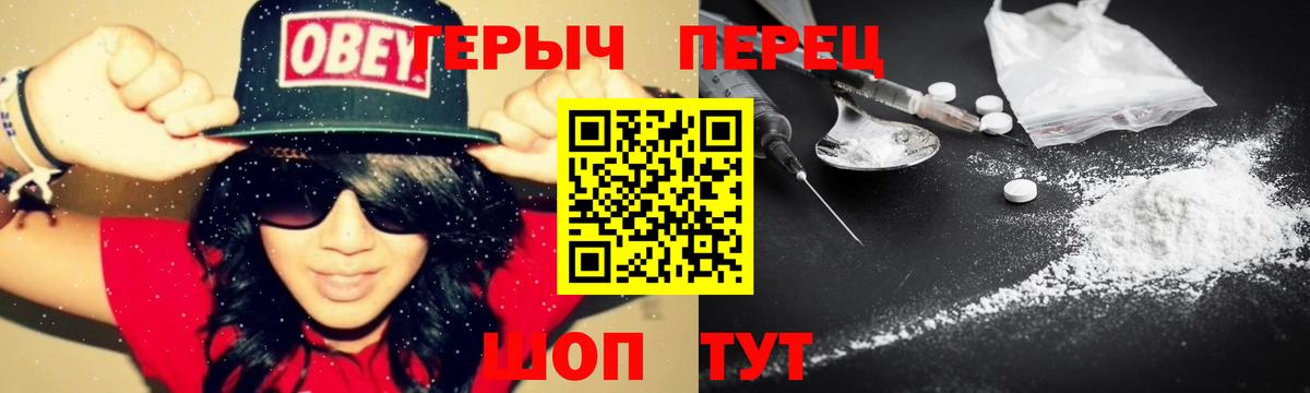 Городец  ГЕРОИН герыч  Вход с VPN 