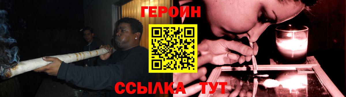 ГЕРОИН Афган Городец