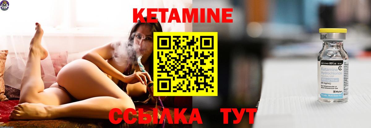 Кетамин ketamine  Вход с VPN  КЕТАМИН VHQ  Городец 