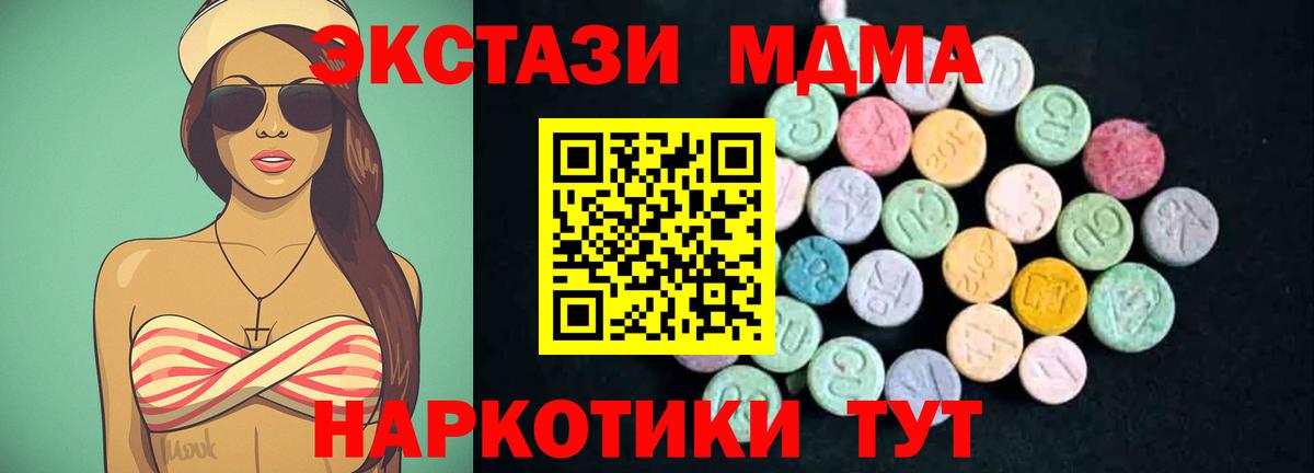 МДМА VHQ  Вход с VPN  Городец  MDMA VHQ 