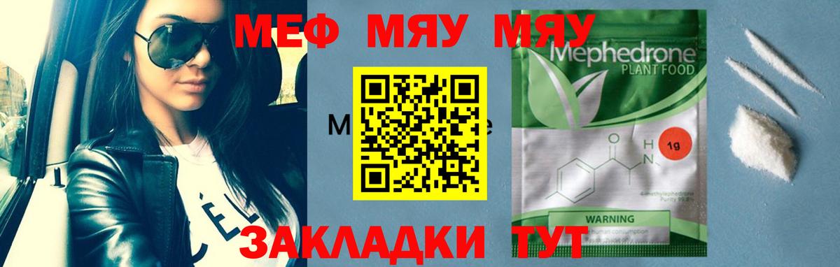 Мефедрон 4 MMC  МЯУ-МЯУ  Вход с VPN  Меф  МЕФ 4 MMC  Городец 