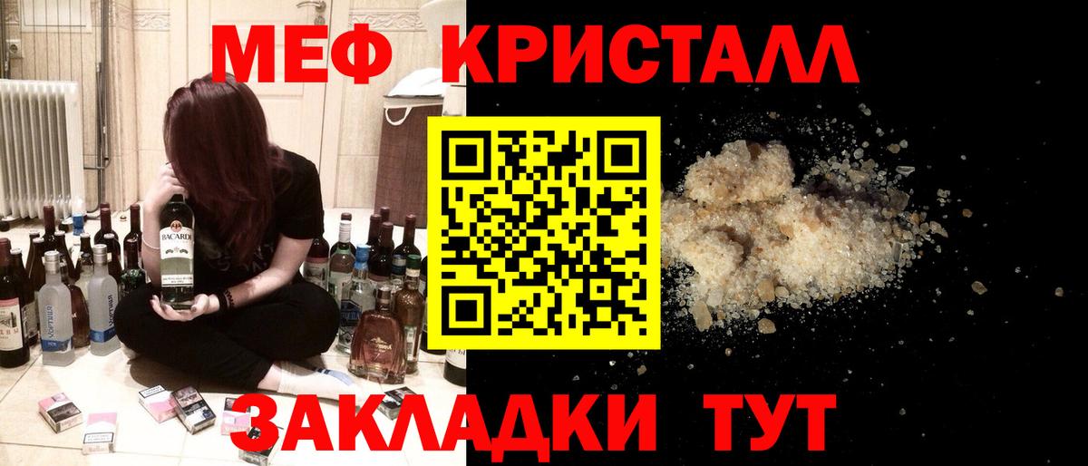 МЕФ кристаллы Городец