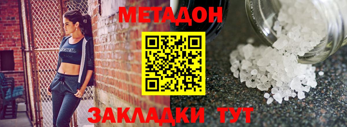 МЕТАДОН VHQ  Вход с VPN  Городец 