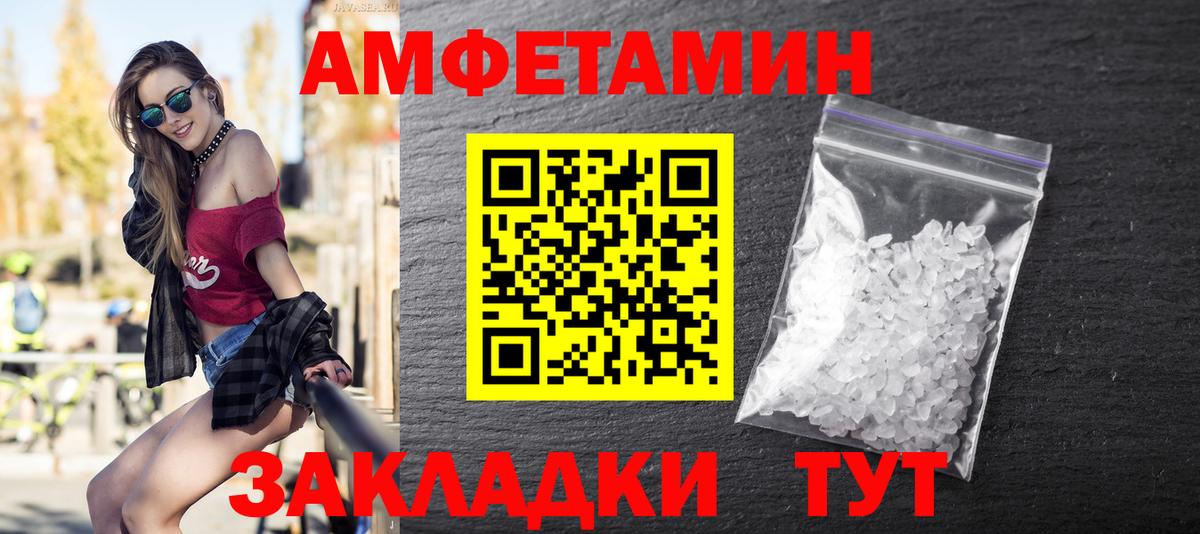 Первитин кристалл  Вход с VPN  Городец 