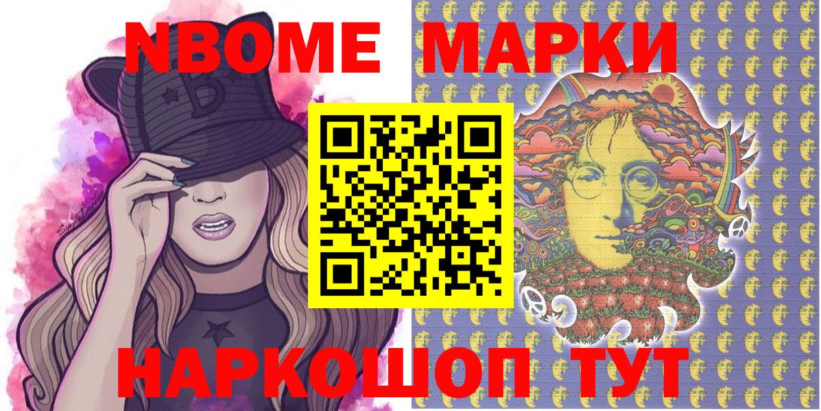Городец  Марки 25I-NBOMe 1500мкг  Вход с VPN 