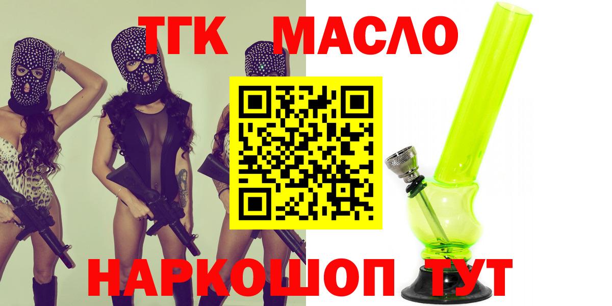 ТГК вейп Городец